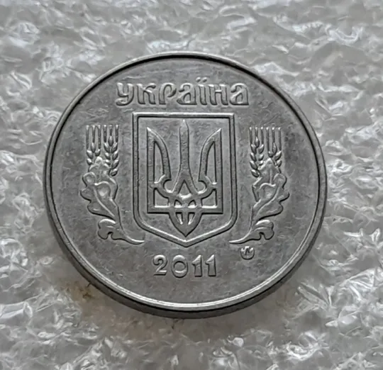 (6212) 1 копійка 2011 круговий виробіток штампа на реверсі (1 копейка 2011) Інтернет-аукціон