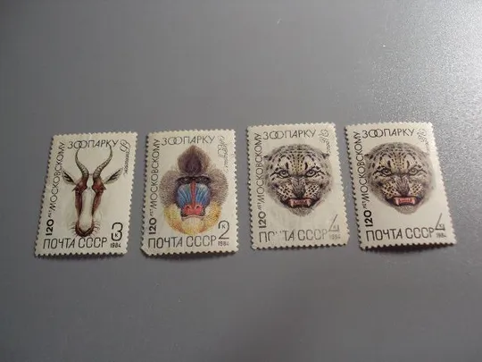 Марки серия ссср 1984 фауна 120 лет московскому зоопарку лот 4 шт негаш №10480 Ціна