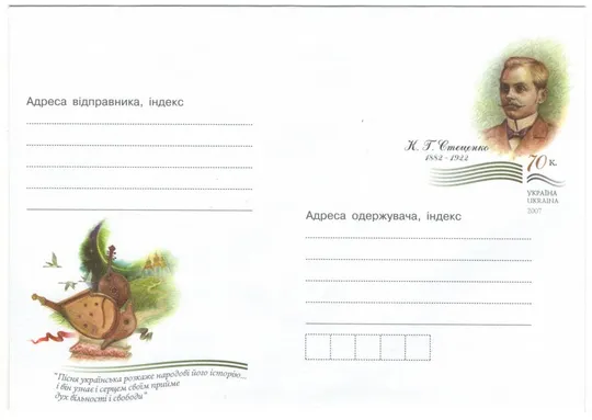 Кирило Стеценко. Україна, 2007 рік Ціна