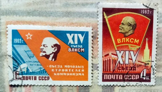 XIV з&#039;їзд Всесоюзної Ленінської Комуністичної Спілки Молоді.  4 коп. 6 коп. Ціна