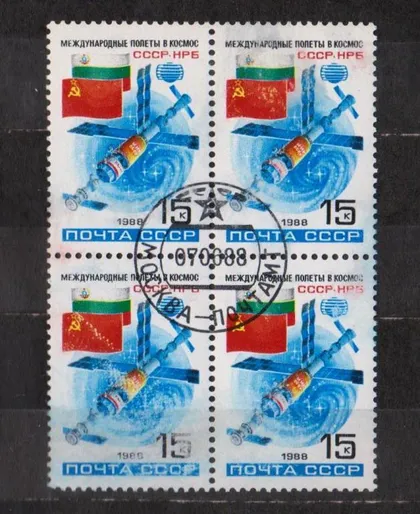 фото, ВТОРОЙ СОВЕТСКО-БОЛГАРСКИЙ КОСМИЧЕСКИЙ ПОЛЕТ = СССР - СРСР = 1988 р. = гаш. ==