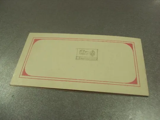 открытка 56 октябрь приглашение хмельницкий 1973 №11726м Продаж