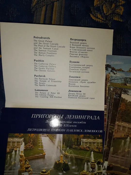 Комплект листівок радянські &quot;Прігороды Ленінграда&quot; З аукціону