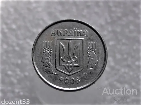Купити 2 копійки 2008 рік Україна " Брак, Проточка Штемпеля Реверса по Колу " (417+)