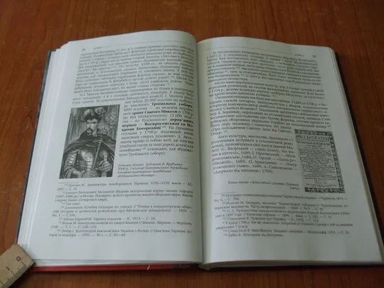 Павленко С.Загибель Батурина. 2 листопада 1708 р. Недорого