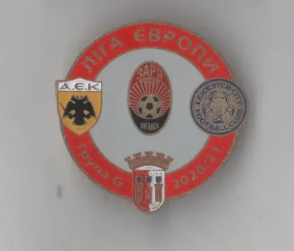 фото, Футбол значок - Лига Европы 2020-21 группа G - Заря Лунанск, АЕК, Лестер, Брага