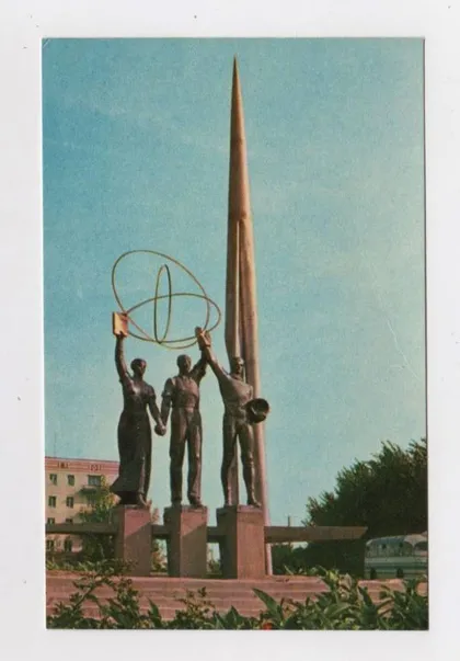 фото, ХМЕЛЬНИЦЬКИЙ - ХМЕЛЬНИЦКИЙ = МОНУМЕНТ В ЧЕСТЬ ПОКОРИТЕЛЕЙ КОСМОСА = 1968 р. = УГРИНОВИЧ = чиста ==
