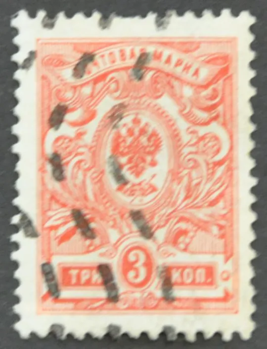 Российская империя 3 коп. 1908-1917 Ціна