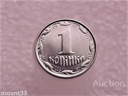 фото, 1 копійка 2005 рік Україна 1ВА " Брак, Проточка Штемпеля по Колу " (84+)
