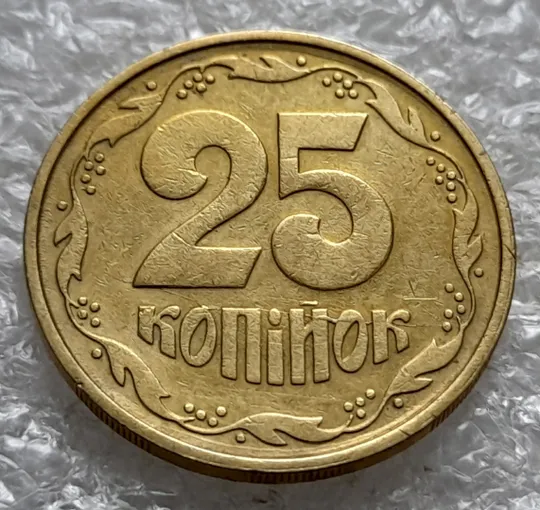 (1306) 25 копійок 1992 3БАм брак реверсу - лишній метал, розкол, тріщина (25 копеек 1992 3БАм) Де купити