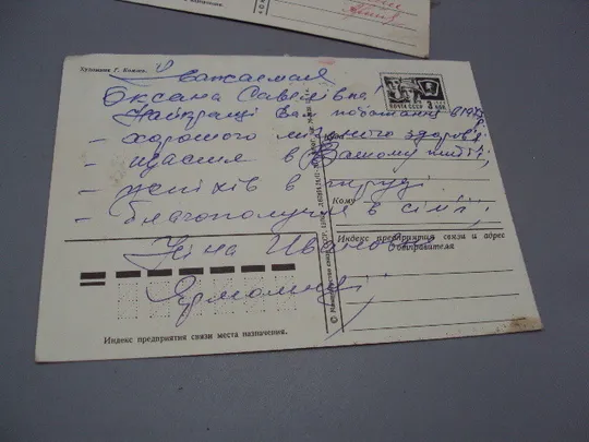 Открытка С новым годом! часы кремль художник Г. Комлев 1976 год лот 2 шт №16201 Торговий майданчик