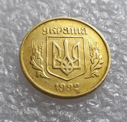 фото, (4333) 25 копійок 1992 3БА(а)м по каталогу В.Шекені + брак "привид" (25 копеек 1992 3БА(а)м)