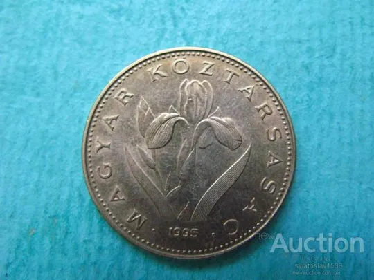 Купити 20 форинтов 1995 Венгрия