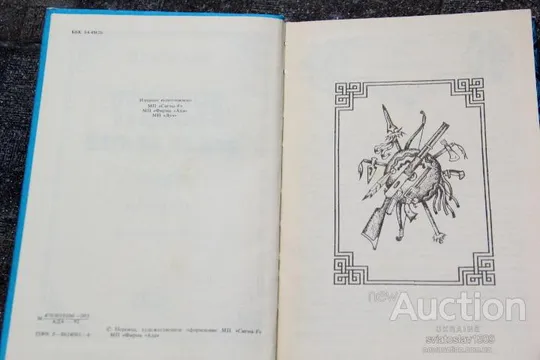 Карл Май Винету вождь апачей Продаж