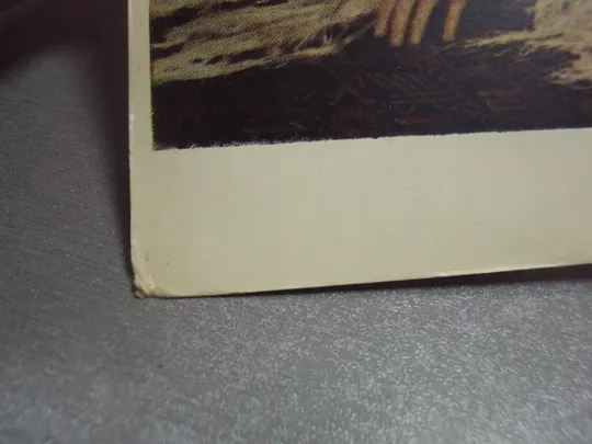 открытка крамской девушка с кошкой 1956 №4527 З аукціону