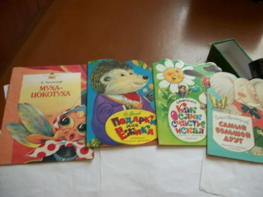 Книга , 16-Штук , Для детей, Запаренко , Барто , Чуковский , Волков , Михалков , Крылов , Носов . Олеша Продаж
