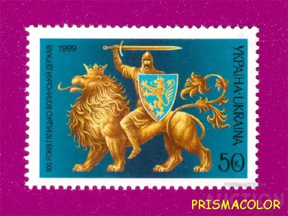 фото, ** УКРАИНА 1999 N251 марка Галицко-Волынская держава 800 лет