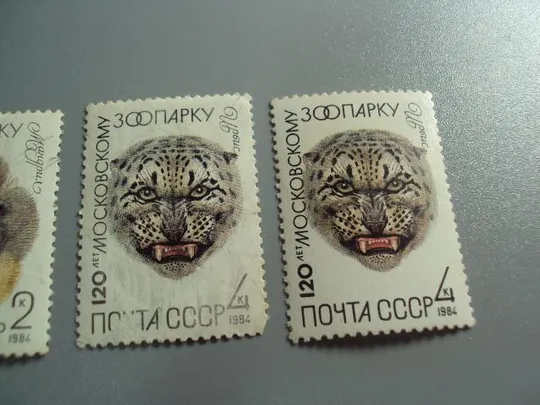 Марки серия ссср 1984 фауна 120 лет московскому зоопарку лот 4 шт негаш №10480 Де купити