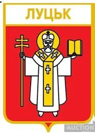 фото, значок геральдика  Луцьк  / Волинська область /.