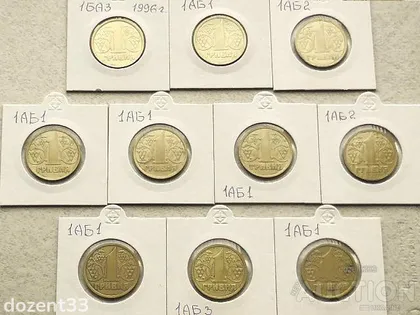 фото, 1 гривня 1996 рік Україна 10 штук одним лотом (106)