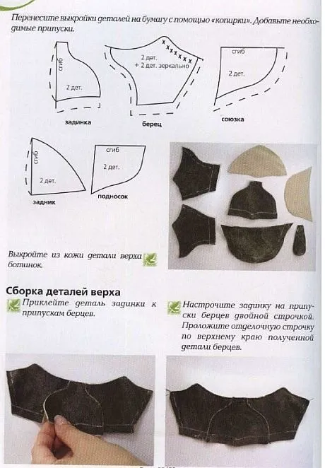 Обувь для куклы - Генсицкая - *.pdf Продаж