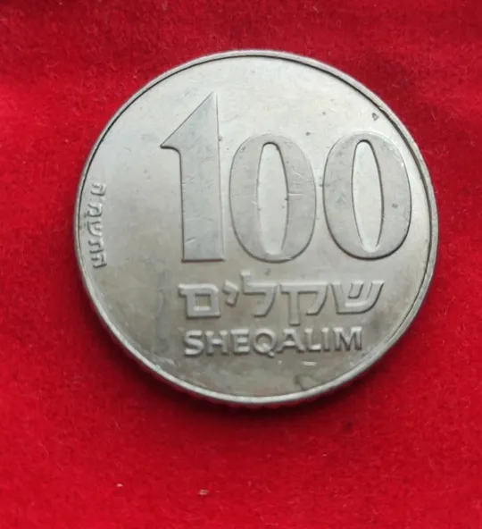 100 шекелей  1982-85 гг Владимир Жаботинский /Зеев монета Израиля bt268. Ціна