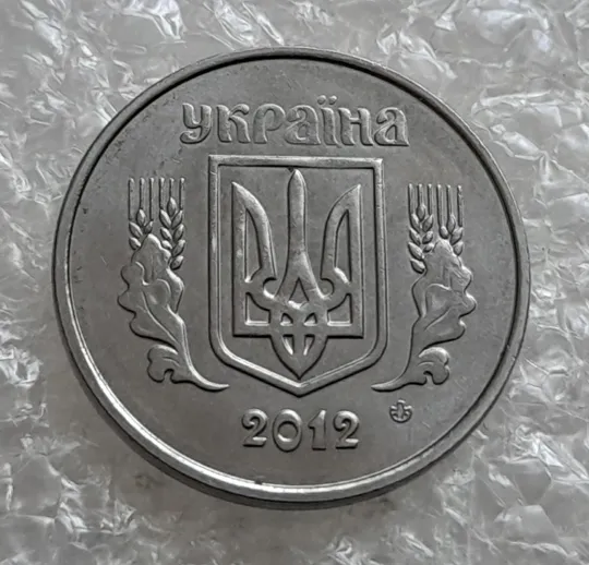 (7516) 2 копійки 2012 1ДА (2 копейки) Ціна