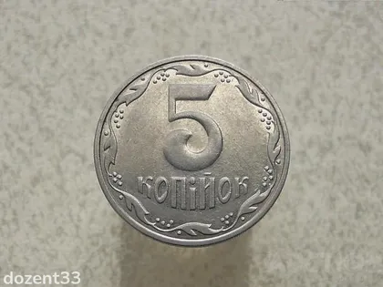 фото, 5 копійок 2004 рік Україна 1ВГм (155)