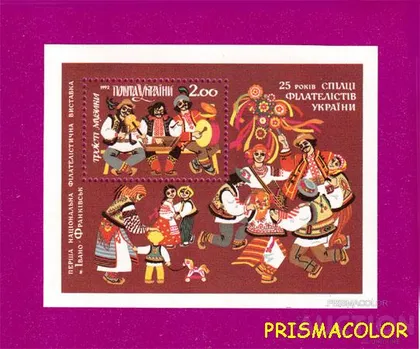 фото, ** УКРАЇНА 1992 блок 25 років Спілці філателістів України. Троїсті музики