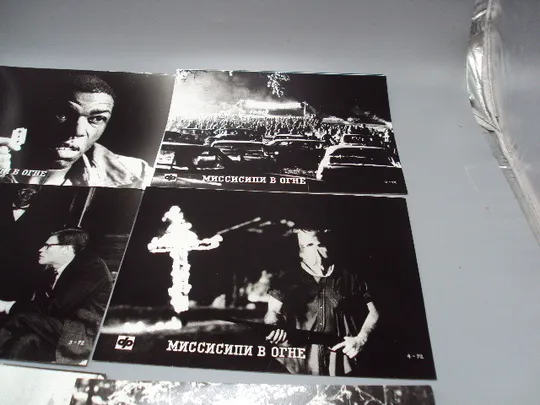 Кадр из фильма Мисисипи в огне 1, 2, 3, 4, 5, 7, 12 - 72 фотография 23,7х18,3 см лот 7 шт №18381МЯ Інтернет-аукціон