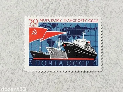 фото, Поштова марка СССР " Флот " 1974 рік