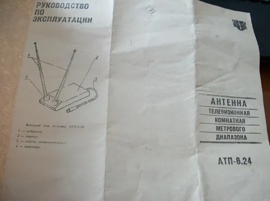Телевизор Panasonic 72-см,  с цифровой приставкой Trimax на 32-канала, и 2- антенны Інтернет-аукціон