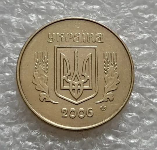 (5359) 25 копійок 2006 1ЕБм (25 копеек 2006 1ЕБм) Ціна