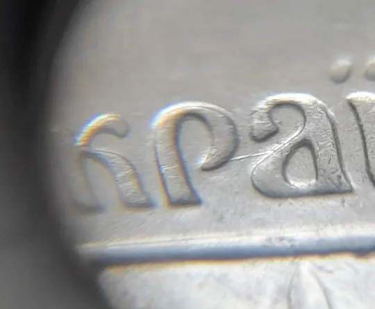 Купити (5784) 1 копійка 2012 царапина штемпеля в &quot;РА&quot; слова &quot;УКРАЇНА&quot; на аверсі (1 копейка 2012 брак)