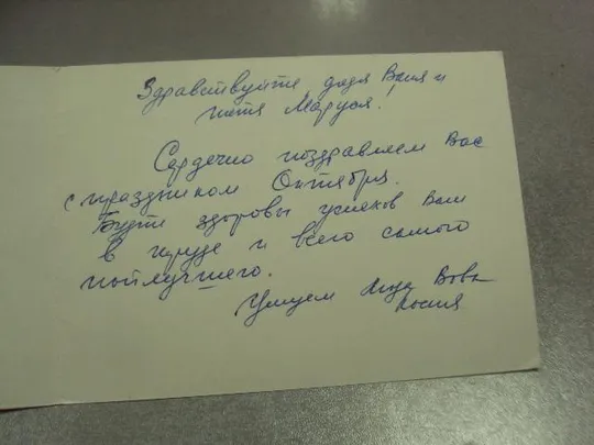 открытка фридман светочи коммунизма ленин маркс 1976 №11417 З аукціону