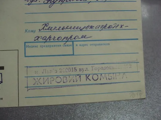 конверт человек и космос 1992 арсентьев №22 Продаж
