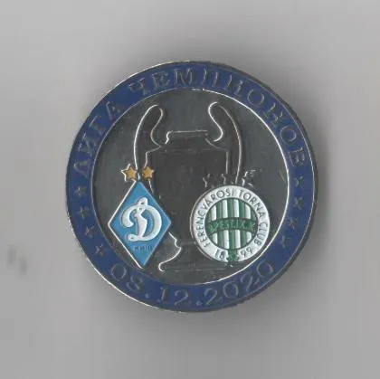 фото, Футбол значок - ФК Динамо Киев Украина - ФК Ференцварош Будапешт Венгрия Лига Чемпионов 2020-21