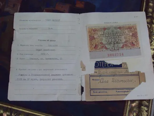 Картина пейзаж село Шатили 1951 г. Циклаури Мераб художественная лотерея масло, холст 60х69,5 см №68 Де купити