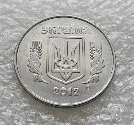 Купити (6238) 5 копійок 2012 1ВГм (5 копеек 2012 1ВГм)
