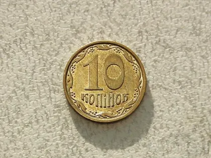 фото, 10 копійок 2022 рік Україна " Блиск " (326+)