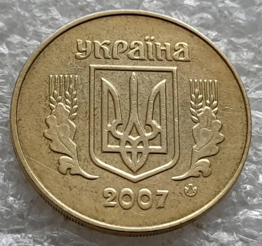 (6499) 50 копійок 2007 лишній метал на елементах зображення на реверсі (50 копеек 2007 брак) Де купити