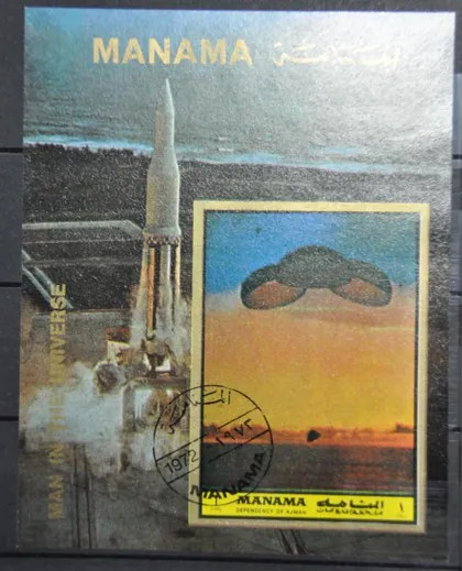 фото, Манама Космос 1972