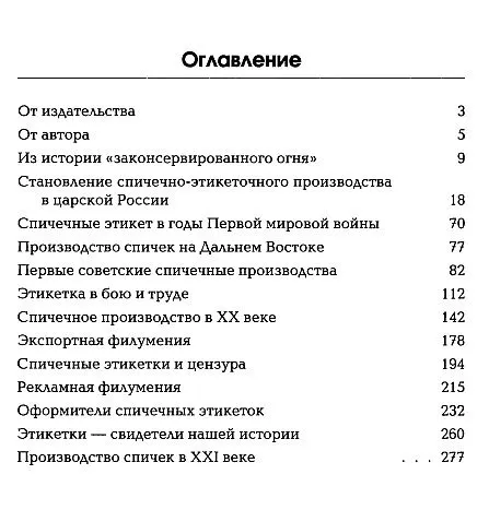 Купити Бармаков - Увлекательная филумения - *.pdf