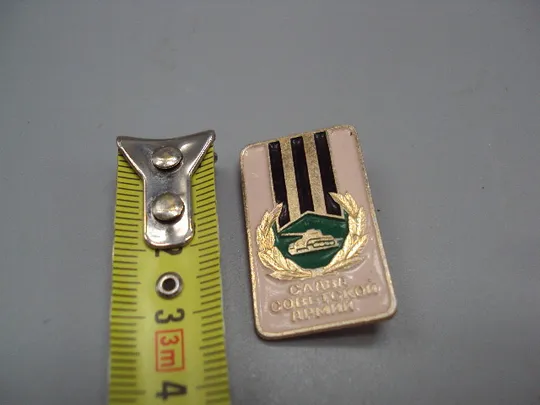 Знак слава советской армии танк танкисты ссср №16356 Ціна