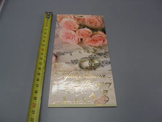 Открытка Приветствие молодым в день свадьбы Привітання молодому подружжю в день весілля №18190л Ціна