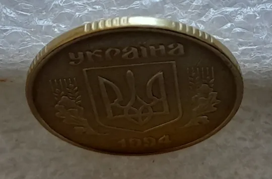 (6004) 25 копійок 1994 1БВк розколи на реверсі між 1 і 2 гр. до "5", у 6 та 8 гр. + царапини штемпеля (25 копеек 1994 1БВк брак, раскол) Недорого