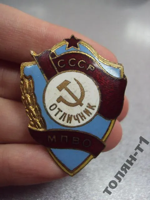 знак отличник мпво ссср местная противовоздушная оборона №10216 З аукціону