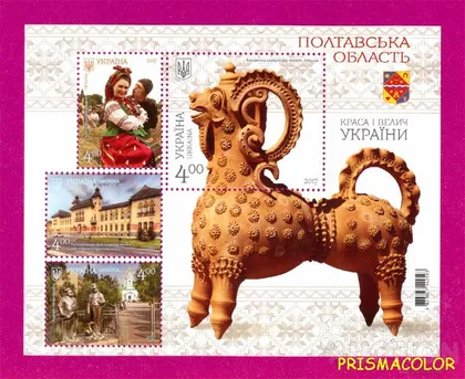 фото, ** УКРАИНА 2017 N1587-1590 (b152) блок Полтавская область Искусство ! !