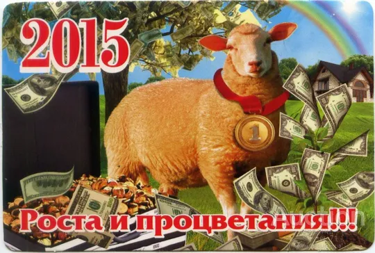 Календарик карманный Коза 2015 #6 Ціна