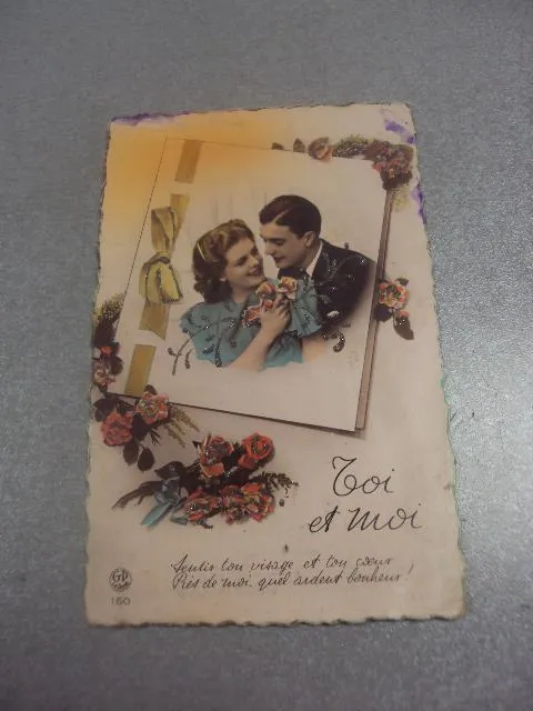 открытка париж франция №10911 Ціна